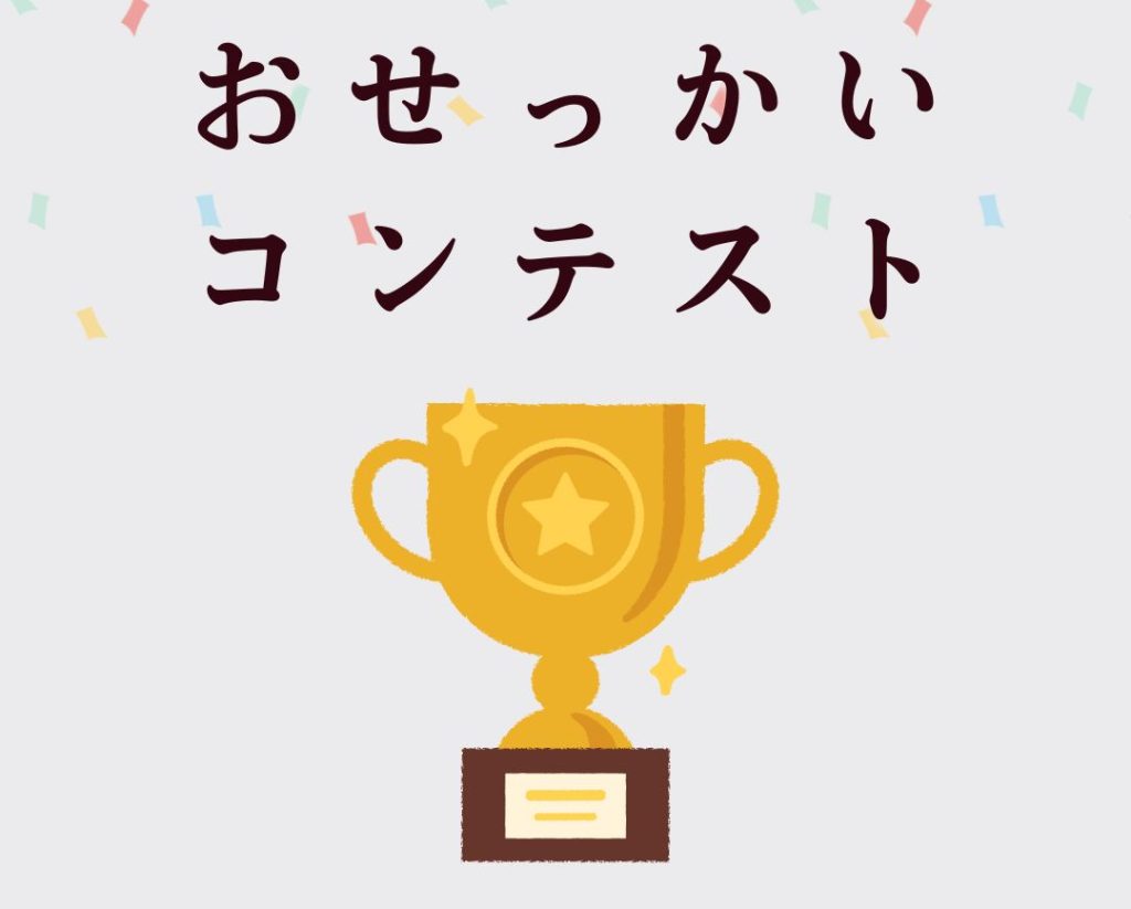 エピソード部門協賛企業賞熊谷 明子さん「命を守る、小さな愛あるおせっかい」